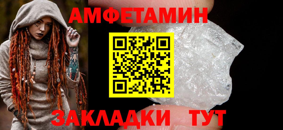 АМФЕТАМИН 97% Тамбов