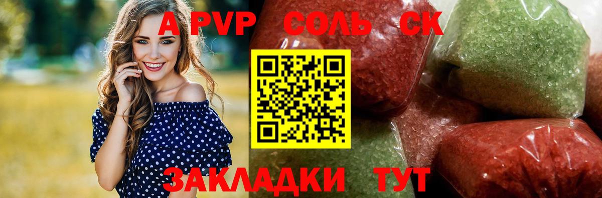 APVP кристаллы  Alpha PVP  Тамбов  магазин    Вход с VPN  А ПВП мука  APVP Crystall 