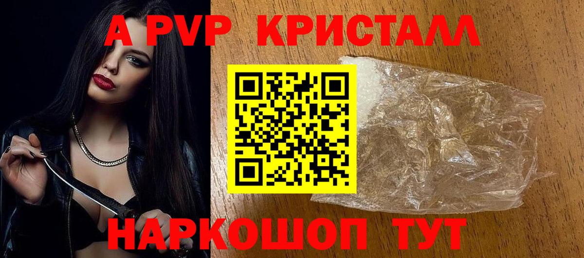Alpha PVP VHQ Тамбов
