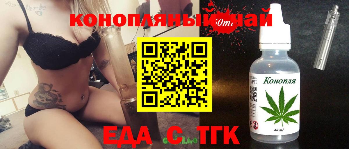 Тамбов  Canna-Cookies конопля  Вход с VPN 