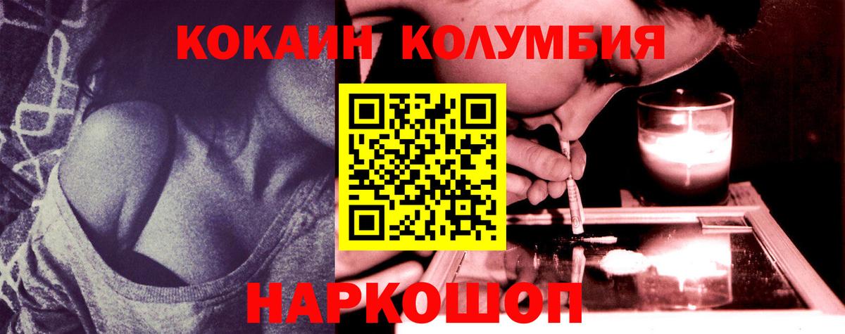 COCAIN Боливия  КОКАИН Fish Scale  Вход с VPN  Тамбов 