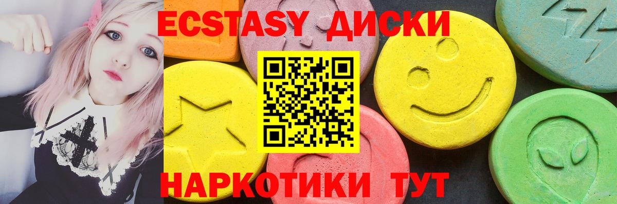 Тамбов  Экстази TESLA  Вход с VPN 