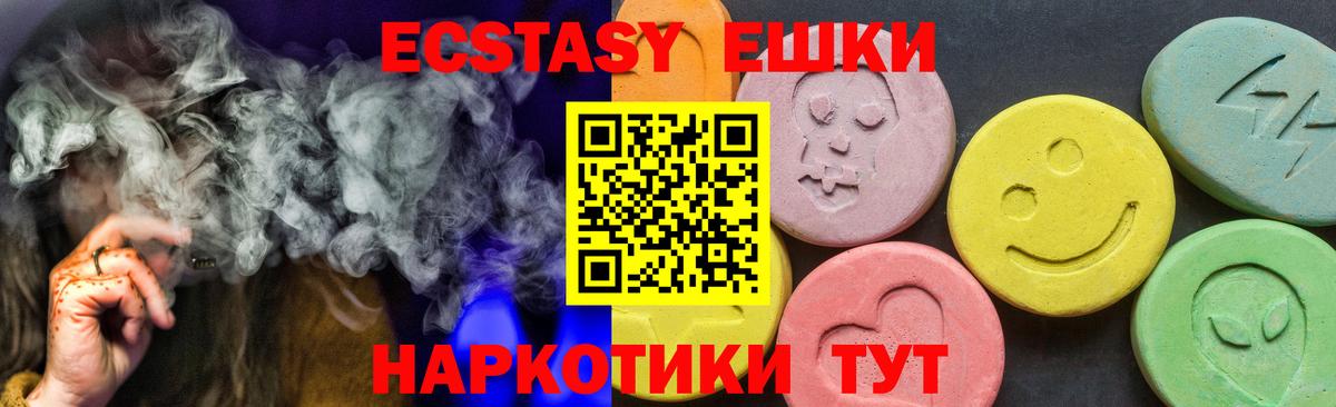 Ecstasy 280 MDMA Тамбов