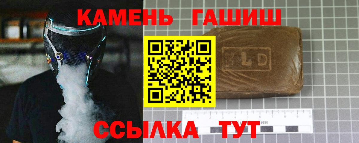 ГАШ Ice-O-Lator  ГАШ  Тамбов  Вход с VPN  ГАШ AMNESIA HAZE 