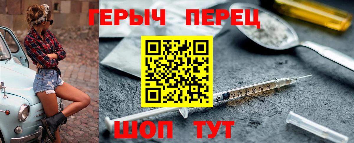 Героин хмурый Тамбов