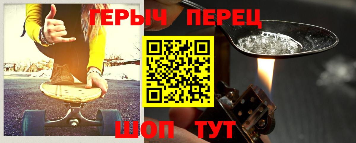 Тамбов  Героин Heroin  Вход с VPN 