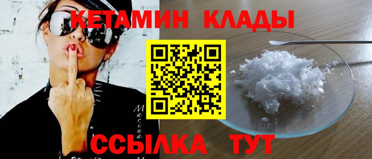 КЕТАМИН VHQ Тамбов