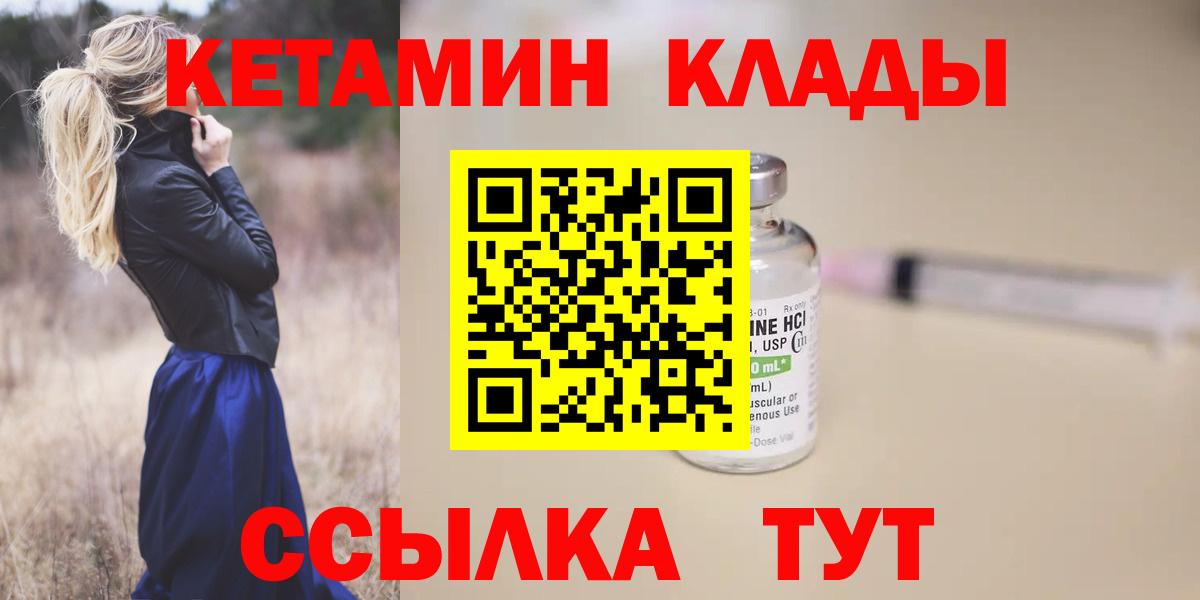 Тамбов  Кетамин ketamine  КЕТАМИН ketamine  Вход с VPN 