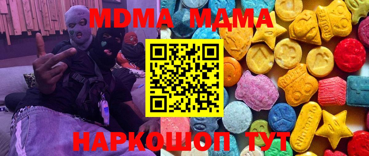 Тамбов  МДМА кристаллы  MDMA  Вход с VPN  MDMA crystal 