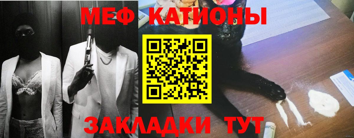 MEGA маркетплейс  Меф мука  сколько стоит  Тамбов  Вход с VPN  МЯУ-МЯУ кристаллы 