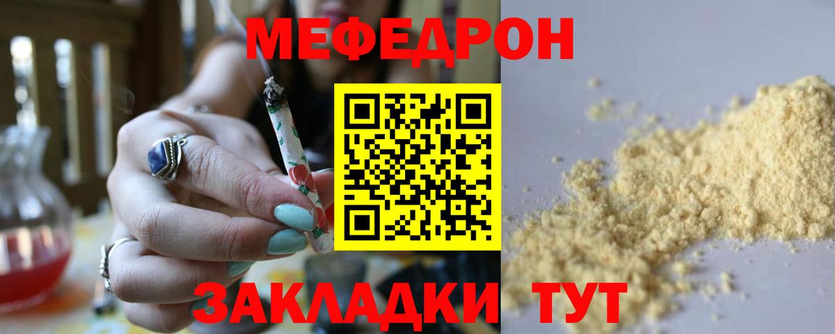 Мефедрон Тамбов