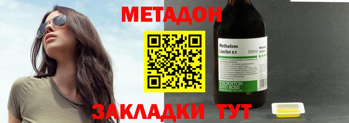 Тамбов  МЕТАДОН белоснежный  гидра зеркало  Вход с VPN  Метадон белоснежный 