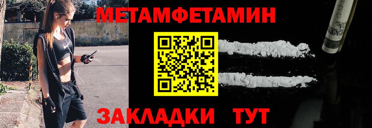 МЕТАМФЕТАМИН витя  Вход с VPN  МЕТАМФЕТАМИН витя  Тамбов 