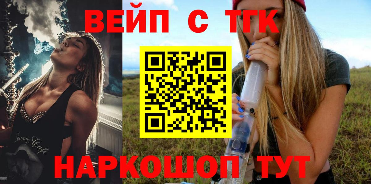 Тамбов  где продают   Вход с VPN  Дистиллят ТГК THC oil 